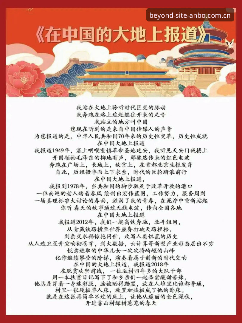安博中国官网2025网页登录新版本体验说明
